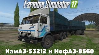 Farming Simulator 17. Обзор мода: КамАЗ-53212 и НефАЗ-8560. (Ссылка в описании