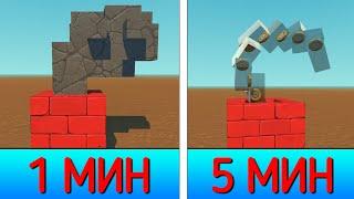 ПОСТРОЙ ДЫМ ЗА 1 МИН и 5 МИН В СКРАП МЕХАНИКЕ | ЧЕЛЛЕНДЖ SCRAP MECHANIC