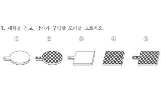 2024년 1회 영어듣기평가 (고등학교 1학년)