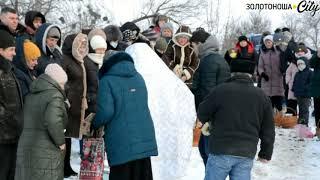 Водохреща с. Коробівка