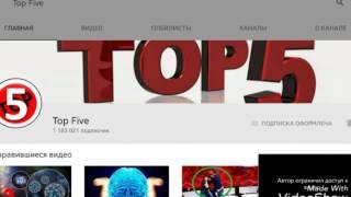 DaiFiveTop VS Top Five!