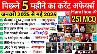Last 5 Months Current Affairs 2025 | 251 MCQ | January 2025 To May 2025 | Current Affairs Marathon