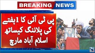 PTI Protest Call - Ali Amin Gandapur Plan Revealed - 24 News HD