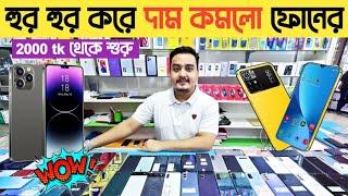 হুর হুর করে দাম কমলো ফোনেরused iphone price in Bangladesh|used Phone price in Bangladesh 2024