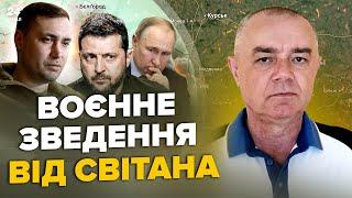 ️СВІТАН: Щойно! ЗСУ ПРОРВАЛИСЬ до траси на Курськ. ГУР ВИБИЛИ РФ під Бєлгородом.Путін ПІДІРВЕ 3 АЕС