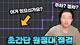 원정대 초간단 점검 방법?주차냐 정차냐![로스트아크]