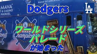 ワールドシリーズパレードに向かう選手たち！（大谷さんどこにいる？）