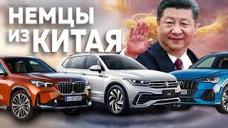 Обзор бу авто из Китая. Volkswagen, BMW, Audi, Skoda – цены под ключ в РФ!