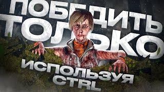 ИГРАЮ только СИДЯ в Dead by Daylight