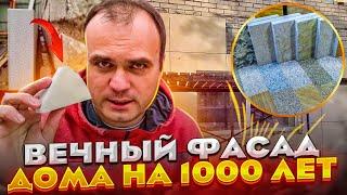 Термокерамика что это? Наружная отделка. Фасадные панели Омнифактор Кералайт, обзор, цена, монтаж.