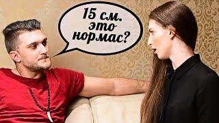 ОТКРОВЕННОЕ ИНТЕРВЬЮ: как ты выбираешь мужчину?