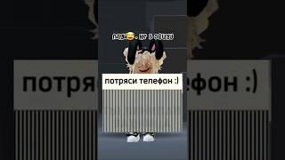 Что там написано? #вреки #топ #роблокс #подпишись #игра #легенда #roblox #угадай