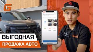 Выгодная Продажа авто. Как выгодно продать автомобиль в Казахстане