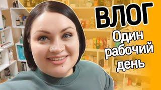  Бизнес Влог / Приятные сюрпризы / Странные пакости / Закулисье Пункта Выдачи Фаберлик