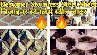 Designer Stainless Steel Sheet in Delhi (डिज़ाइनर स्टेनलेस स्टील की चादर, दिल्ली) Gurgaon. Ghaziabad