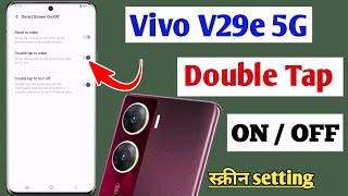 Vivo v29e 5g double tap on off screen / vivo v29e double tap turn on off screen setting