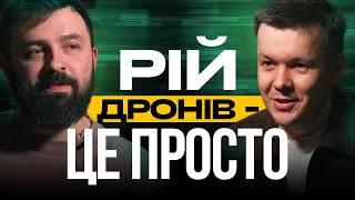 Про оборонну долину в Україні, тепловізор «Курбас» та рій дронів — Ярослав Ажнюк