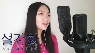 Snowdrop 설강화 Friends Cover