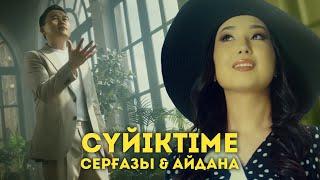 Серғазы & Айдана - Сүйіктіме