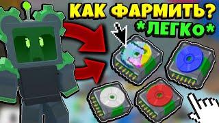 *DRIVE* КАК ФАРМИТЬ ДИСКИ в СИМУЛЯТОРЕ ПЧЕЛОВОДА! *How To Get Drive* BeesmaS in Bee Swarm Simulator