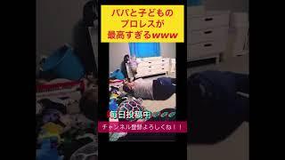#爆笑#衝撃 #衝撃映像 #shorts #short #おもしろ #面白い #おもしろ動画 #ハプニング #ハプニング映像 #ハプニング動画 #おもしろい #笑える #笑える動画