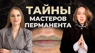 Как стать ОТЛИЧНЫМ мастером по удалению татуажа? Лучшие знания от Екатерины Баталовой