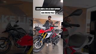 New Onroad Price 2024 BMW G 310 GS #shorts #trending