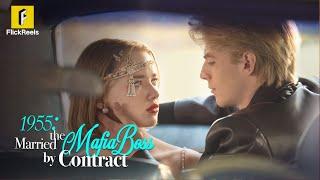 【1955: Married the Mafia Boss by Contract】 #flickreels #Secrets of the Gangster's Forbidden Romance