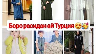 мусульманский одежда и детские производство Турция