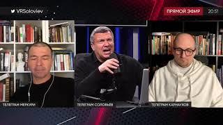 ВАМ ПОВЕЗЛО ЧТО ПУТИН У ВЛАСТИ! Соловьев обсудил провальный протест Навальнят