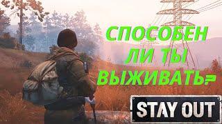 Квесты от Капюшона План перехват,Внимание розыск в игре Stay Out сталкер онлайн