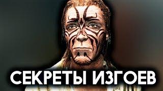 Skyrim - Секреты Квеста ЗАГОВОР ИЗГОЕВ в Скайриме! ( Секреты #281 )