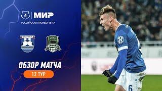 Highlights Baltika vs FC Krasnodar | RPL 2023/24