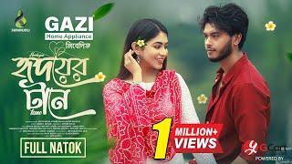 হৃদয়ের টানে | Hridoyer Tane | Arosh Khan | Priyontee Urbee | Eid Natok | Bangla Natok 2025
