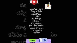 Telugu motivation quotes # dikshu creation #best motivationquotations #bestmotivation #hindumantra