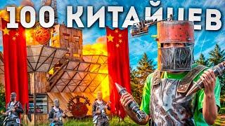 100 КИТАЙЦЕВ! ПРОТИВОСТОЯНИЕ с САМЫМ ОПАСНЫМ КЛАНОМ в Rust/Раст