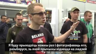 «Хто там кідаўся на людзей за «Пагоню»? | На Экспобеле бросаются на людей за Погоню