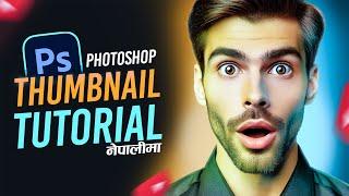 Professional Thumbnail Banaune Tarika | Upload Garni Sahi Tarika 100%  | Nepali Photoshop Tutorial