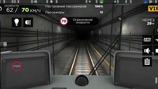 Катаемся в метро Subway simulator 3d / Режим пассажира