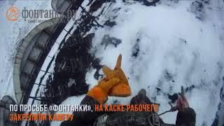 Обрушение СКК видео с каски рабочего.