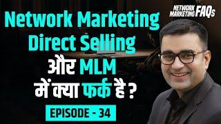 Network Marketing, Direct Selling और MLM में क्या फर्क है? | DEEPAK BAJAJ