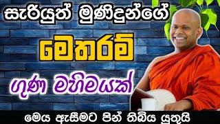 පින්බර මැදින් පොහෝ දින ව්ශේෂ ධර්ම දේශනාව  / Walimada saddaseela thero🪷