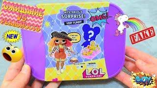 ЖЕСТЬ! LOL BIG SURPRISE FAKE ЧЕМОДАН Подделка Мультики #lolsurprise #doll