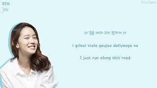 조은희(Joni) - City Light (Color Coded Lyrics HAN/ROM/ENG)