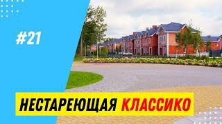 Плитка Классико и Антара / Обзор тротуарной плитки в парке