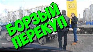 Угнал автомобиль и продает его