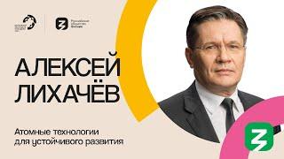 АЛЕКСЕЙ ЛИХАЧЕВ. Знание.Первые на Всемирном Фестивале Молодежи 2024