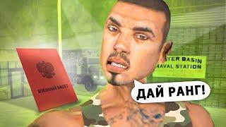 Как Получить ПОВЫШЕНИЕ в АРМИИ на АРИЗОНА РП - Путь к Лидерке GTA SAMP #1