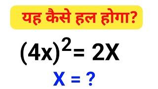 Olympiad Mathematics | High school students can solve this. || cs math korta 