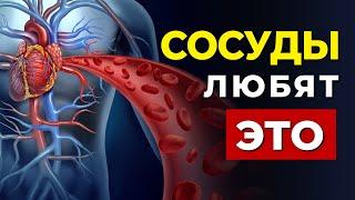 Суперпродукты Для Сердца и Сосудов! Топ-10  (Питание для сердечно-сосудистой системы)